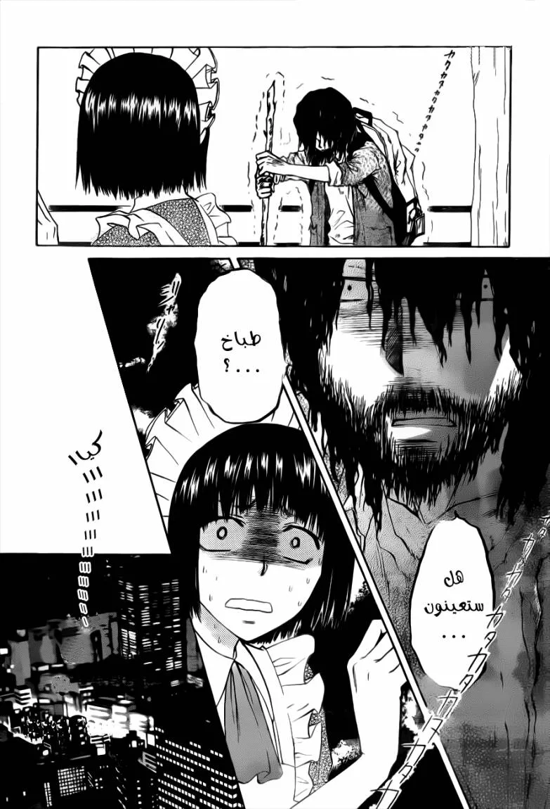 Read Kaichou wa Maid-sama! AR Manga Online