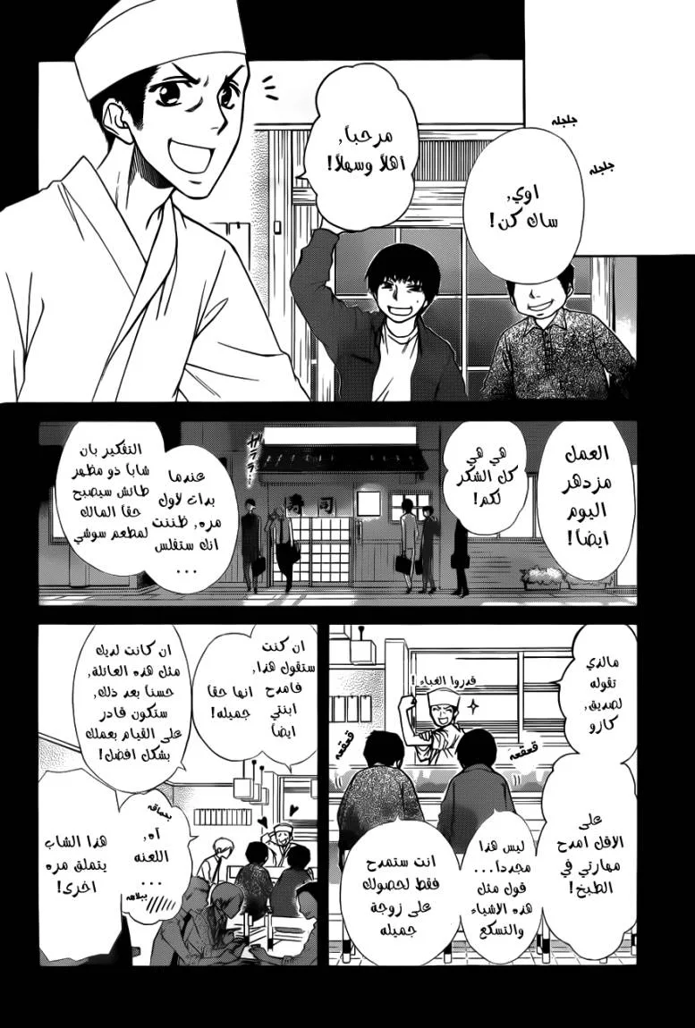 Read Kaichou wa Maid-sama! AR Manga Online