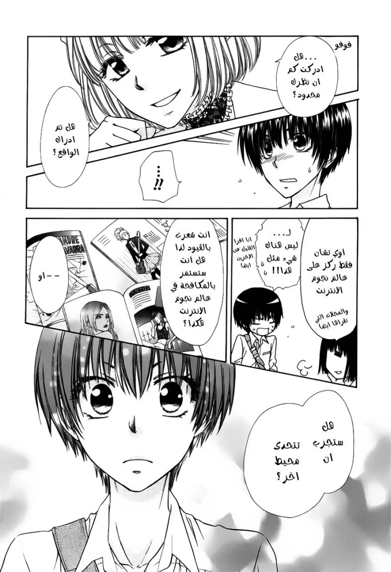 Read Kaichou wa Maid-sama! AR Manga Online