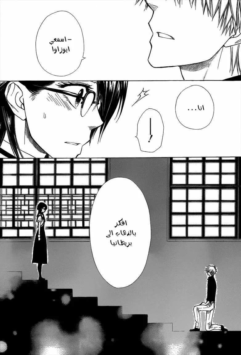 Read Kaichou wa Maid-sama! AR Manga Online