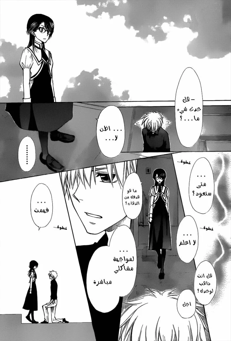 Read Kaichou wa Maid-sama! AR Manga Online