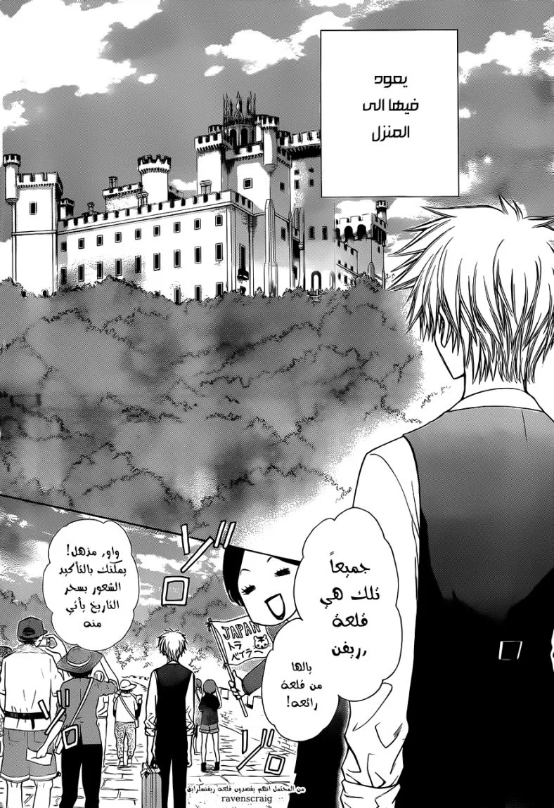 Read Kaichou wa Maid-sama! AR Manga Online
