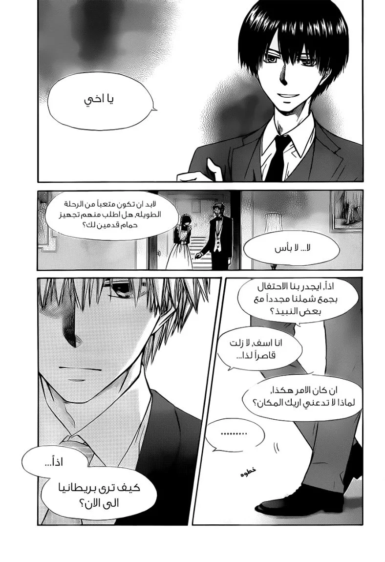 Read Kaichou wa Maid-sama! AR Manga Online
