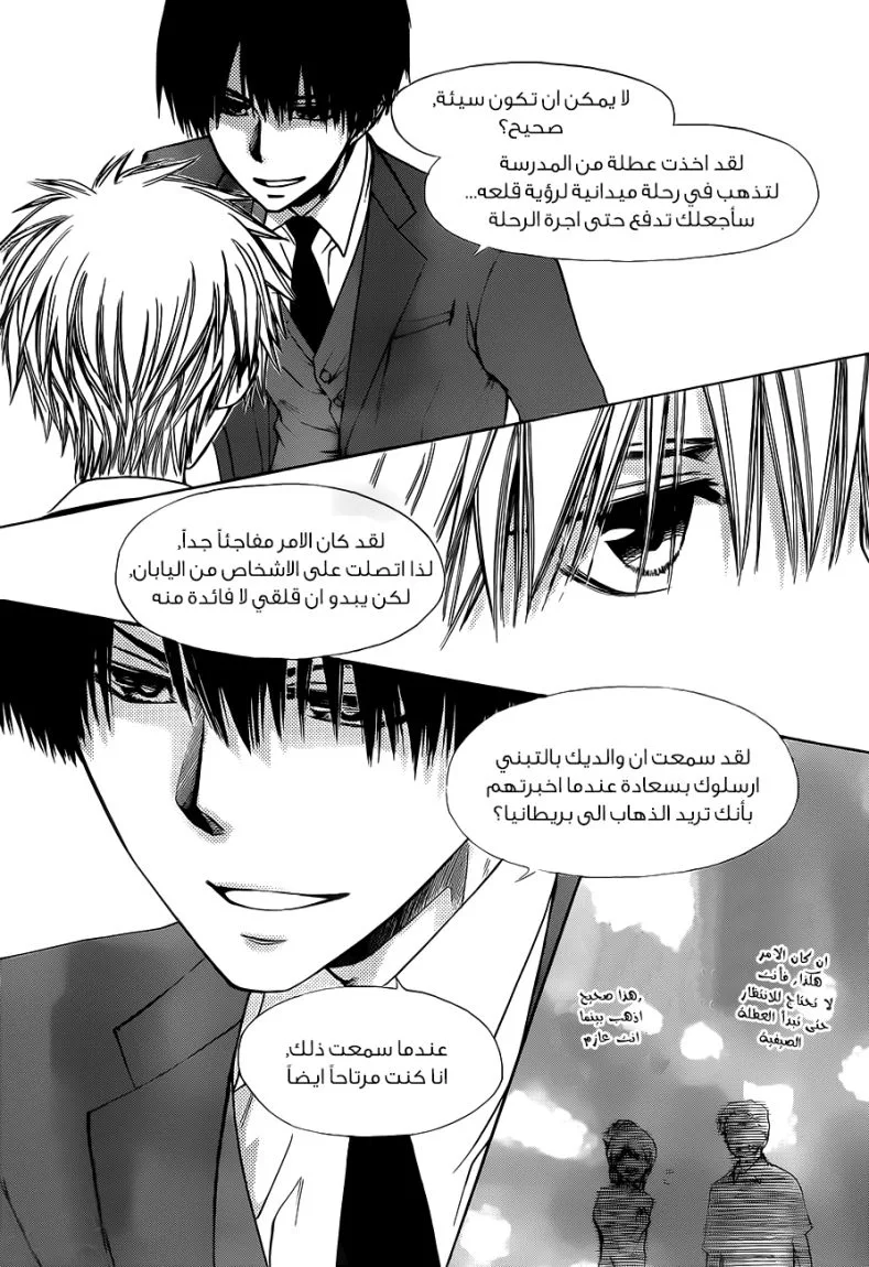 Read Kaichou wa Maid-sama! AR Manga Online
