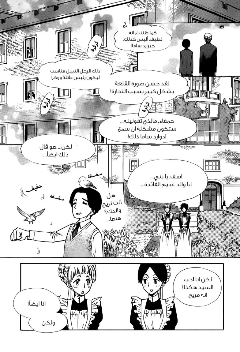 Read Kaichou wa Maid-sama! AR Manga Online