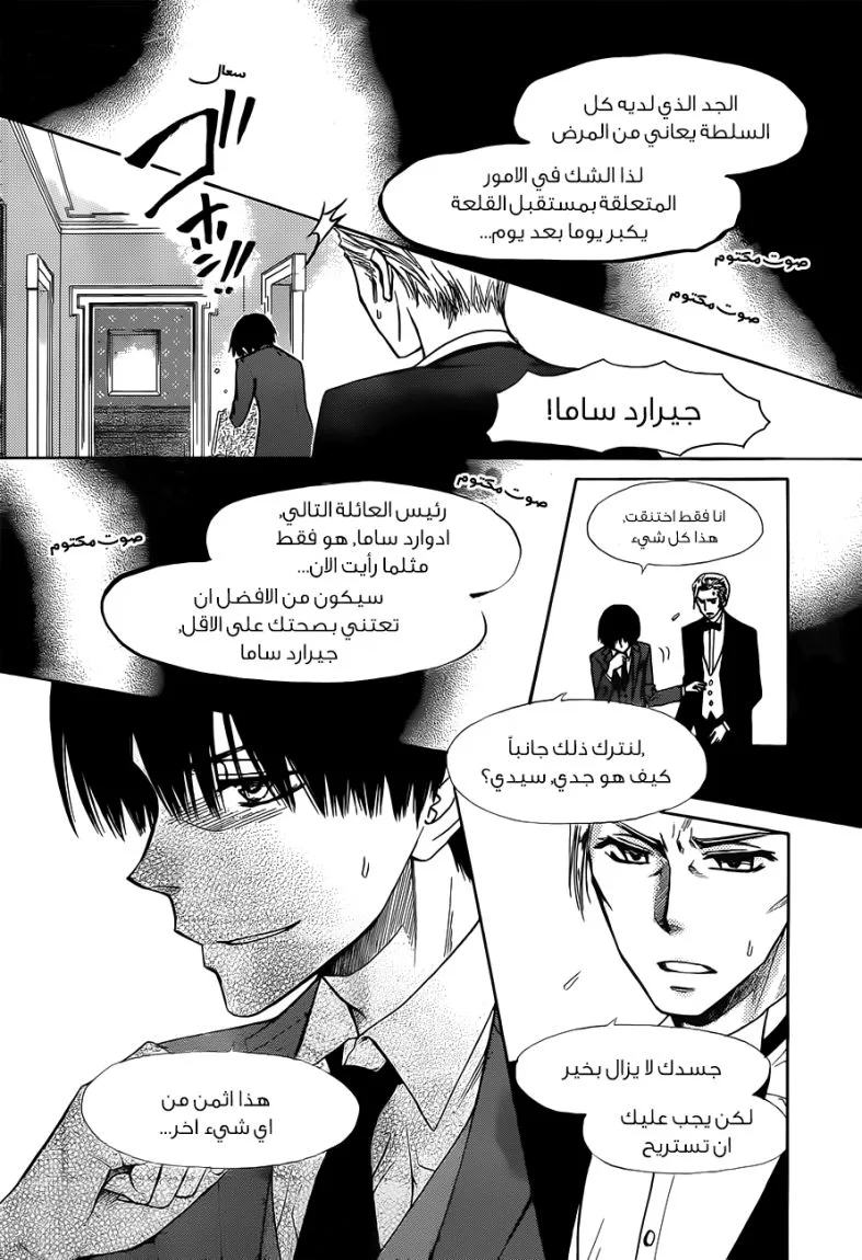 Read Kaichou wa Maid-sama! AR Manga Online