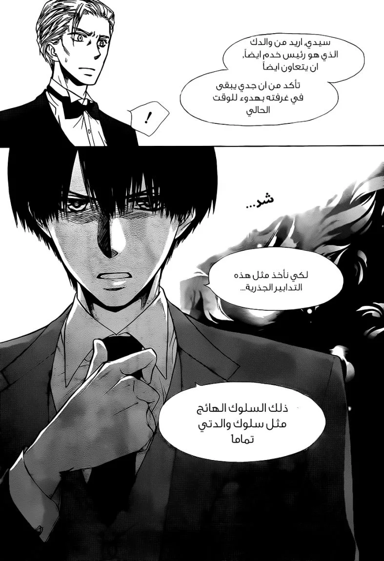 Read Kaichou wa Maid-sama! AR Manga Online