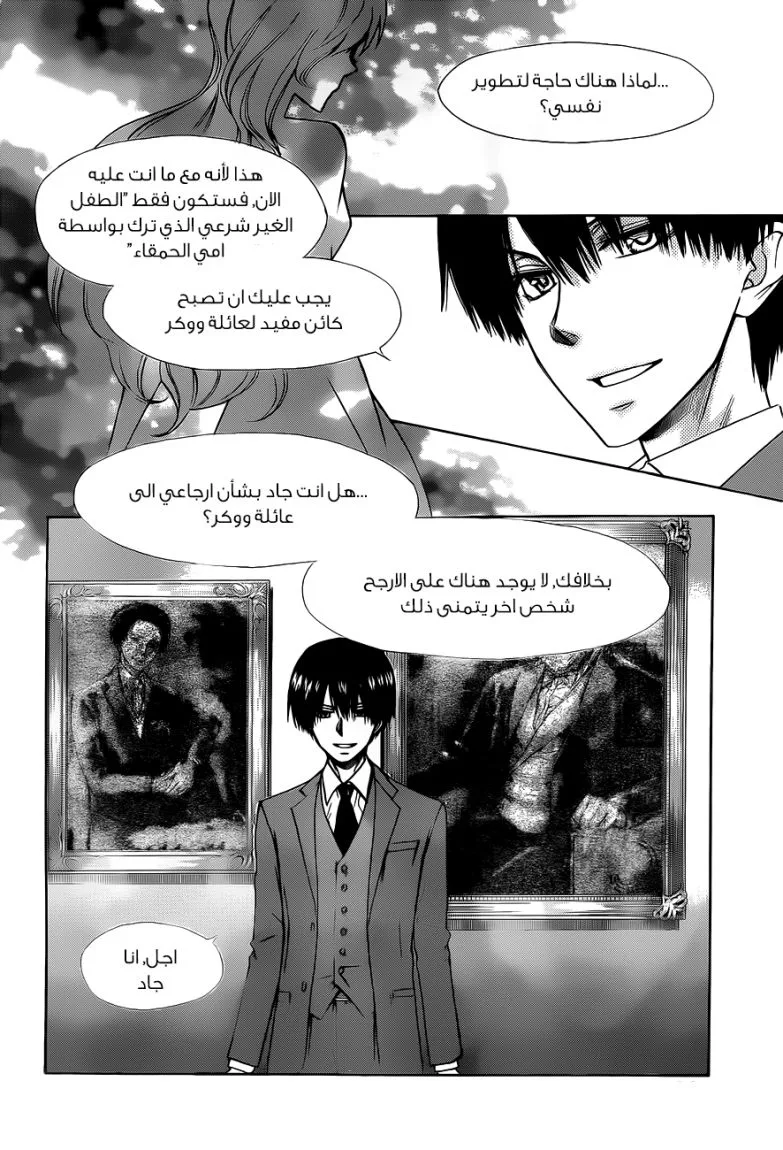 Read Kaichou wa Maid-sama! AR Manga Online