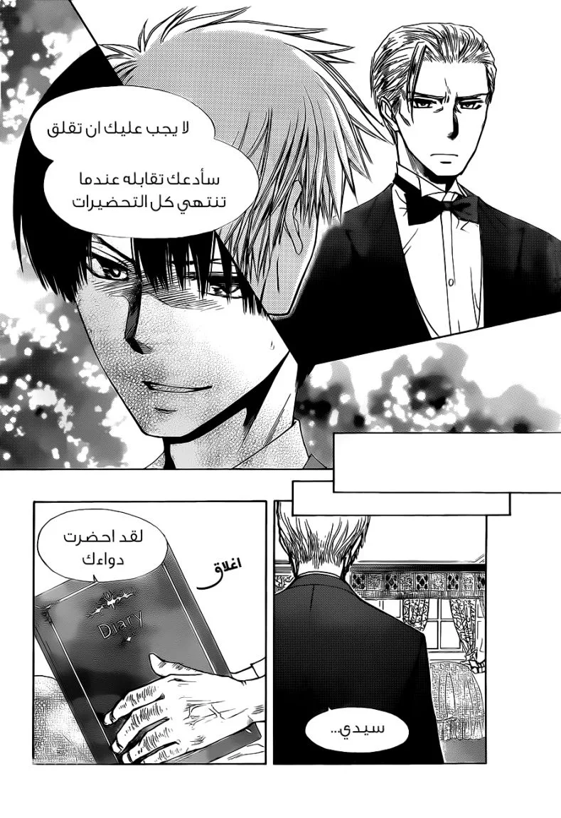 Read Kaichou wa Maid-sama! AR Manga Online