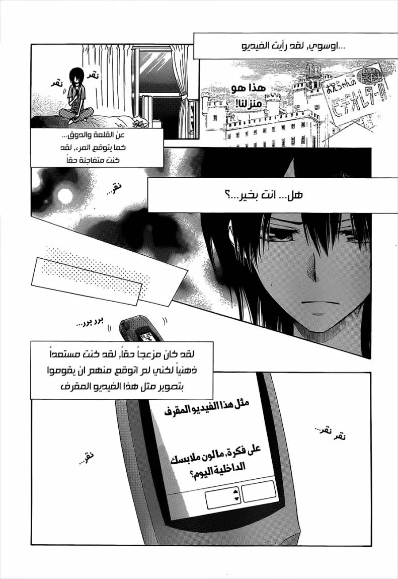 Read Kaichou wa Maid-sama! AR Manga Online