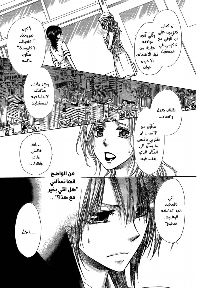 Read Kaichou wa Maid-sama! AR Manga Online