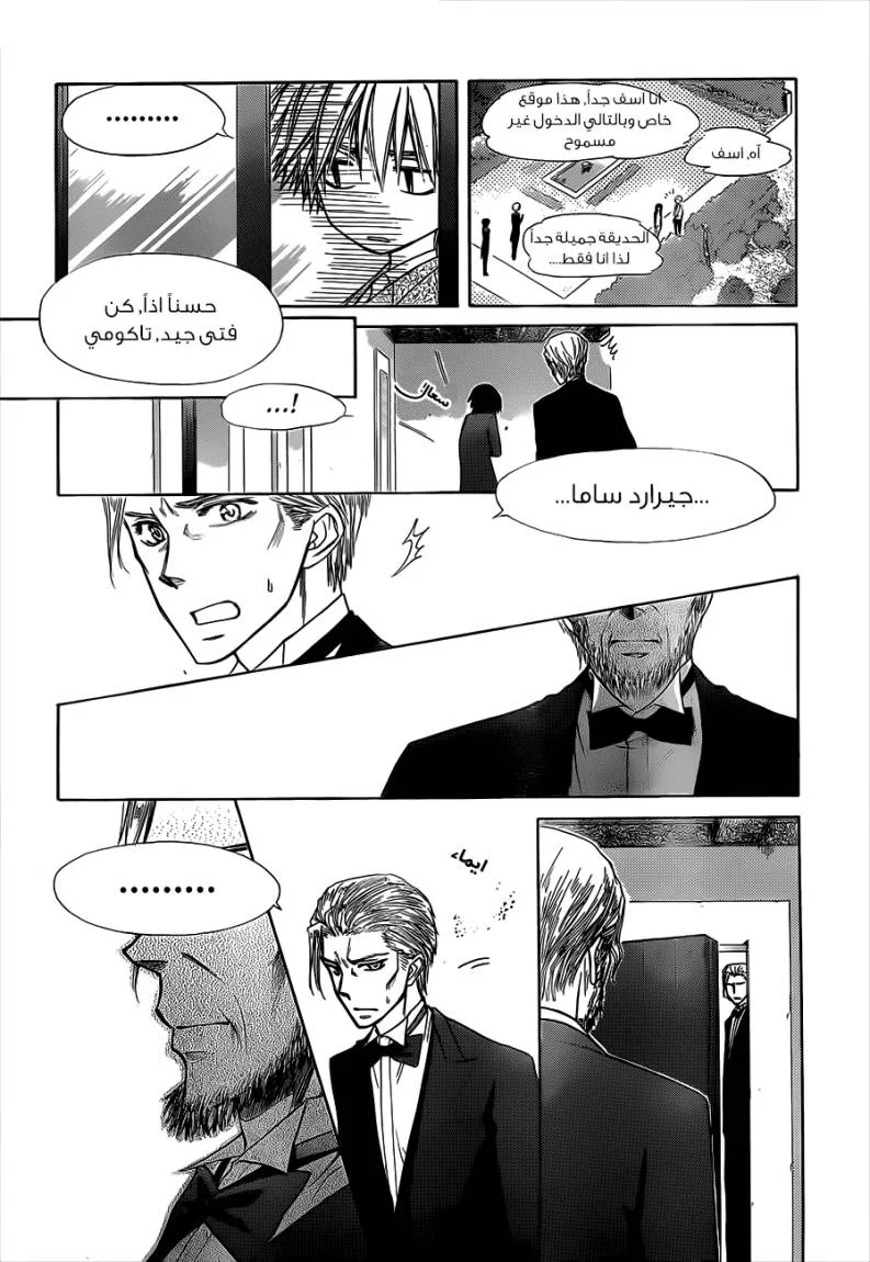 Read Kaichou wa Maid-sama! AR Manga Online