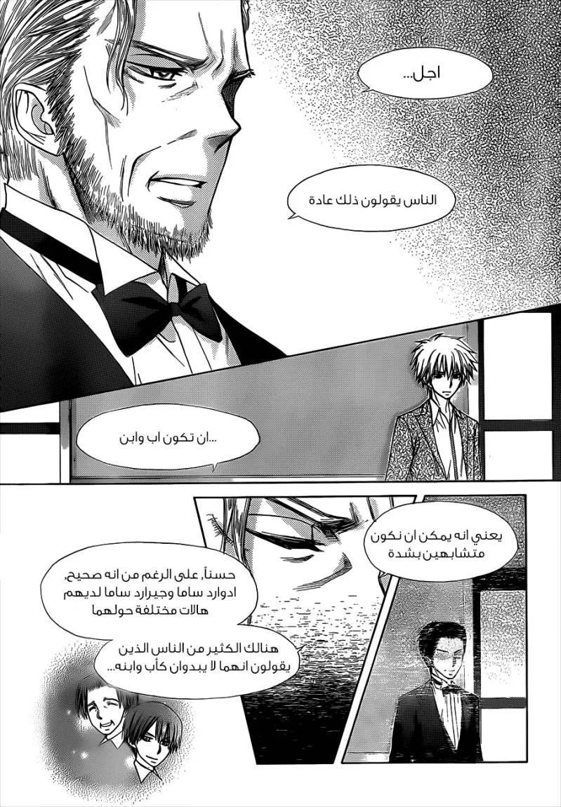 Read Kaichou wa Maid-sama! AR Manga Online