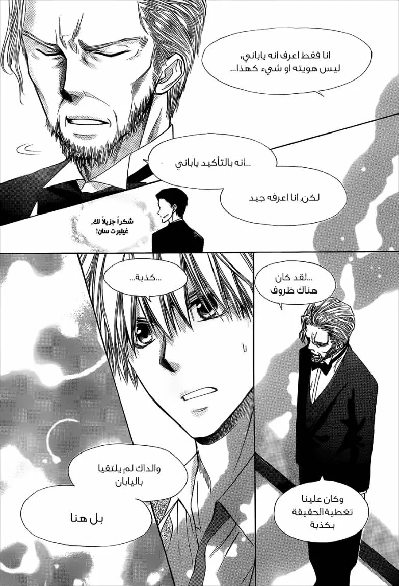 Read Kaichou wa Maid-sama! AR Manga Online