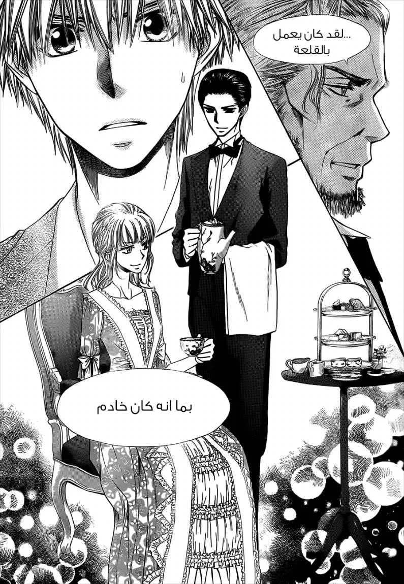 Read Kaichou wa Maid-sama! AR Manga Online