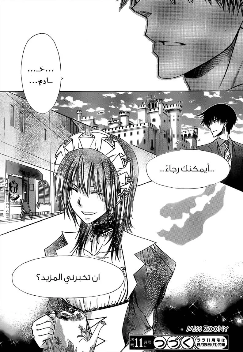 Read Kaichou wa Maid-sama! AR Manga Online
