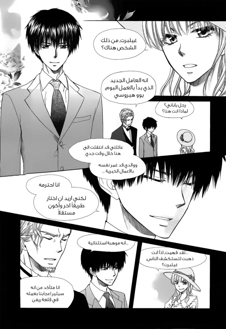 Read Kaichou wa Maid-sama! AR Manga Online