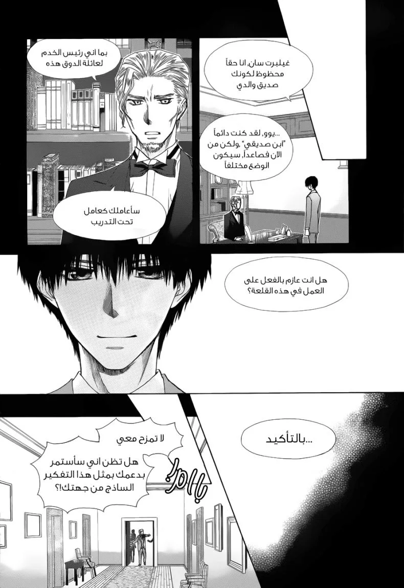 Read Kaichou wa Maid-sama! AR Manga Online