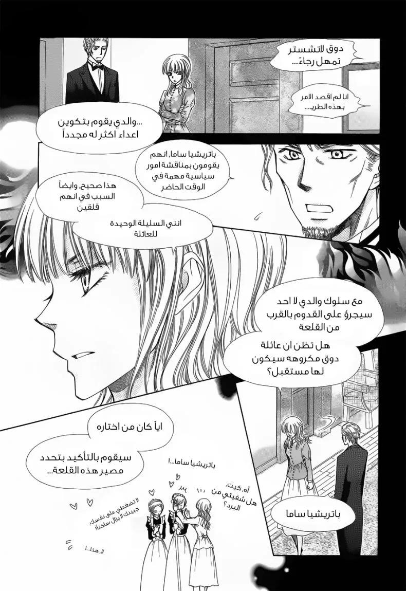 Read Kaichou wa Maid-sama! AR Manga Online