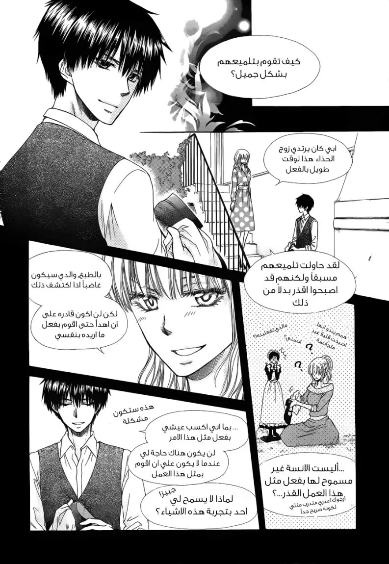 Read Kaichou wa Maid-sama! AR Manga Online
