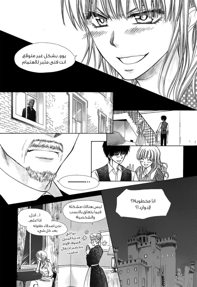Read Kaichou wa Maid-sama! AR Manga Online