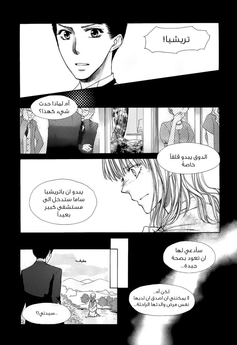 Read Kaichou wa Maid-sama! AR Manga Online