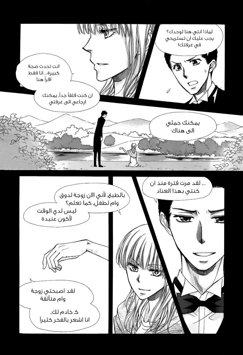 Read Kaichou wa Maid-sama! AR Manga Online