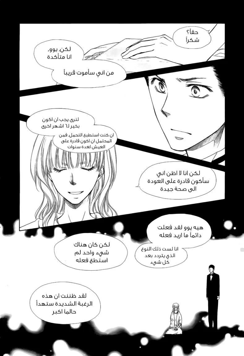 Read Kaichou wa Maid-sama! AR Manga Online