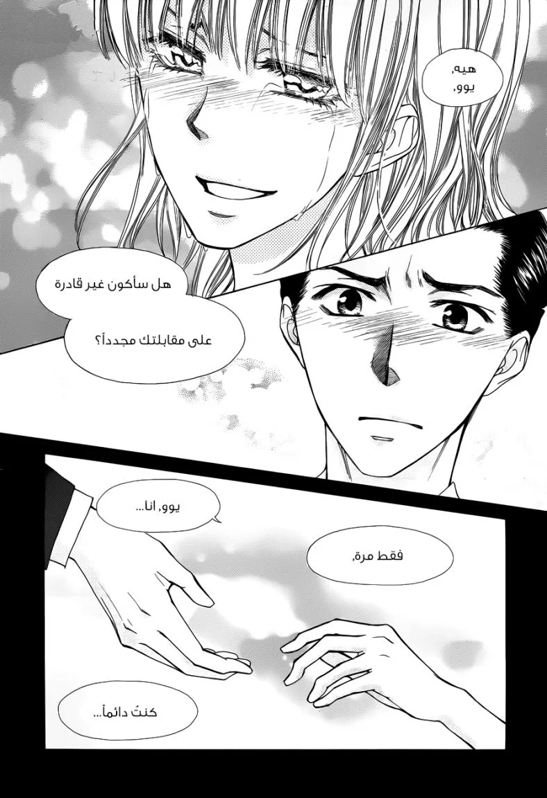 Read Kaichou wa Maid-sama! AR Manga Online