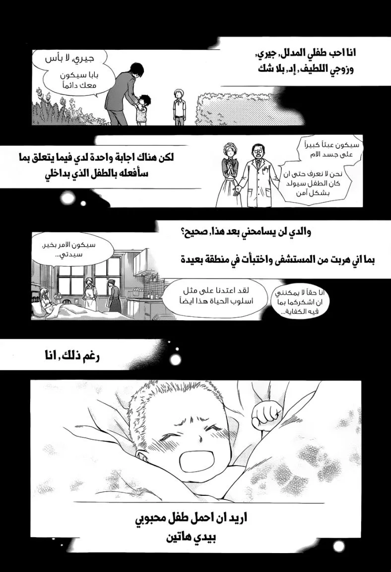 Read Kaichou wa Maid-sama! AR Manga Online
