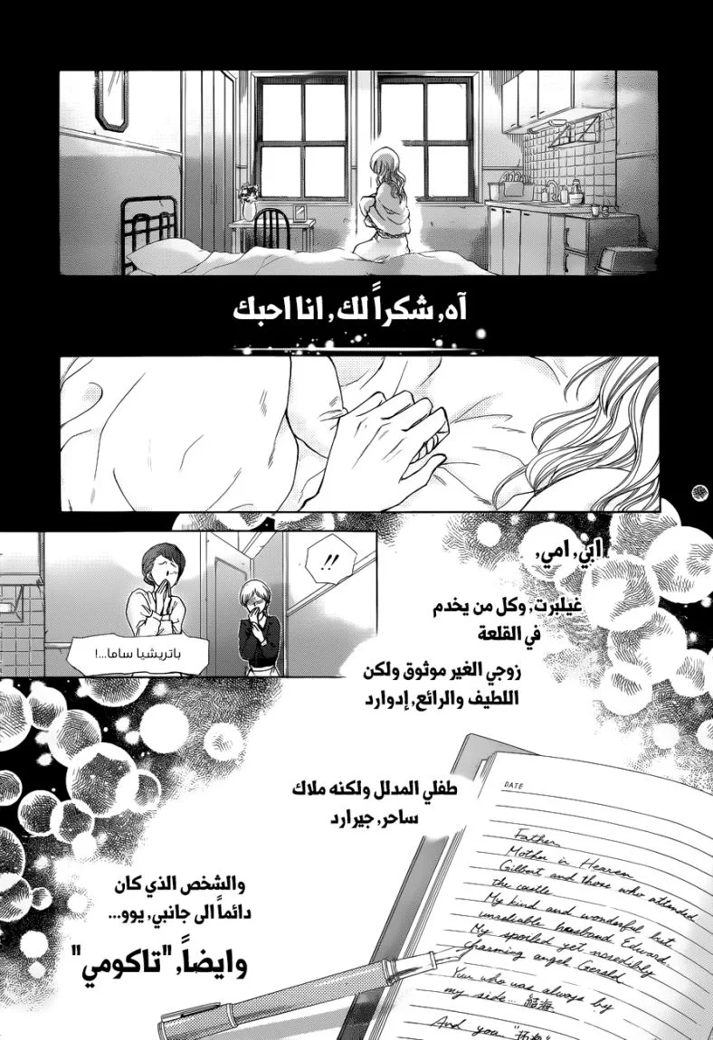 Read Kaichou wa Maid-sama! AR Manga Online