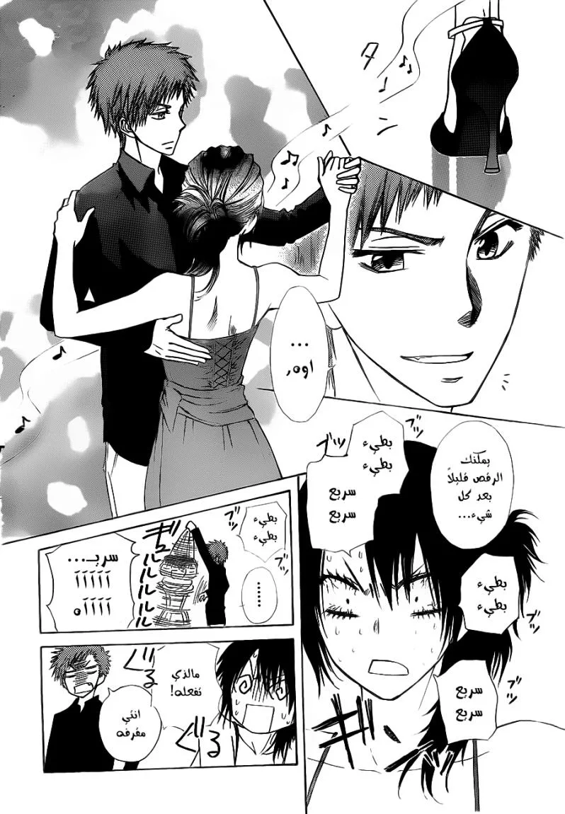Read Kaichou wa Maid-sama! AR Manga Online