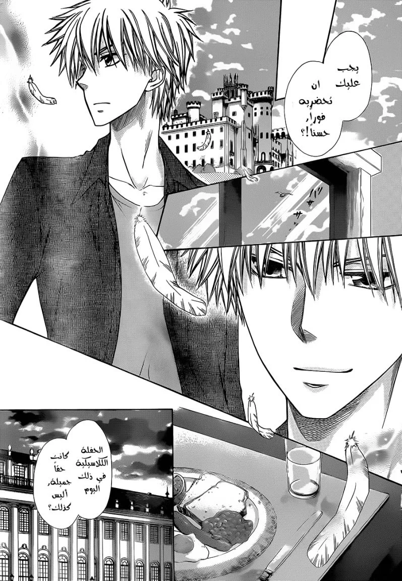 Read Kaichou wa Maid-sama! AR Manga Online