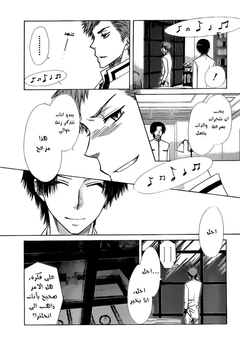 Read Kaichou wa Maid-sama! AR Manga Online