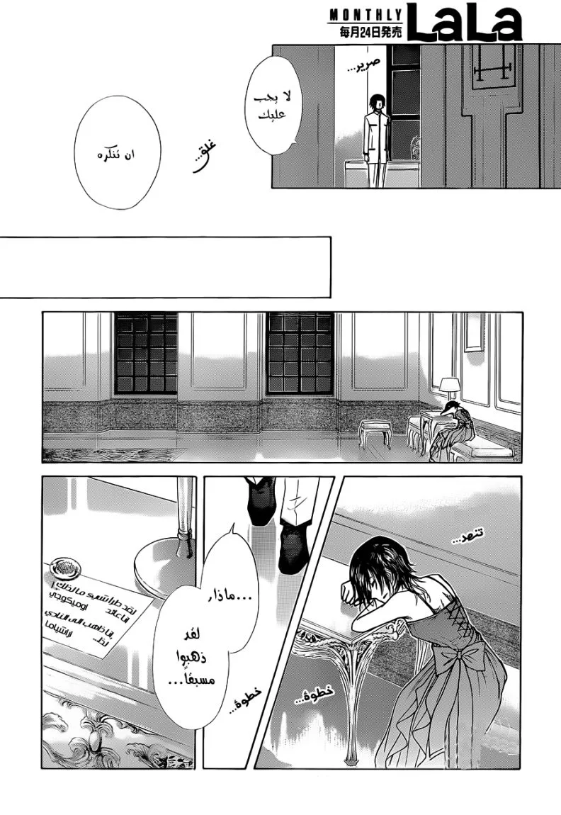 Read Kaichou wa Maid-sama! AR Manga Online
