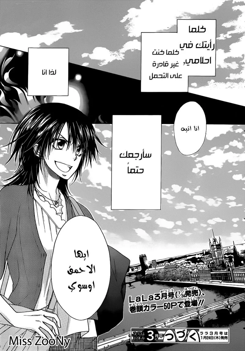Read Kaichou wa Maid-sama! AR Manga Online