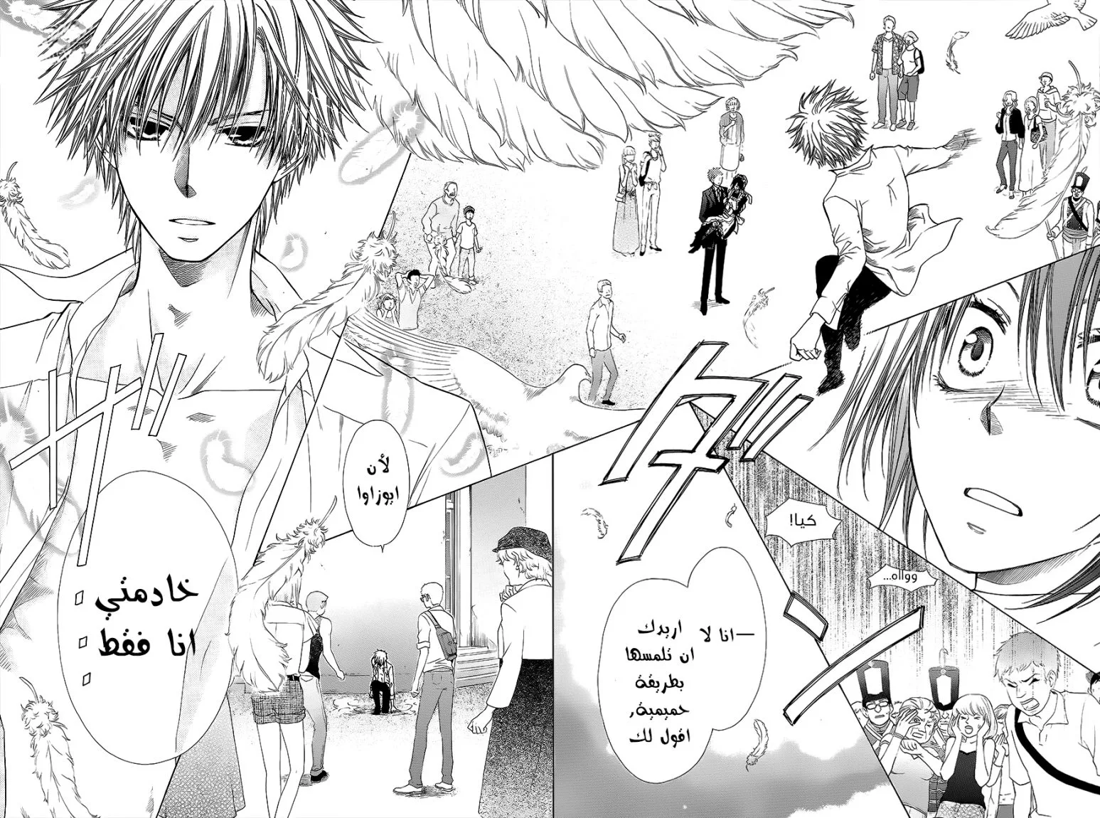 Read Kaichou wa Maid-sama! AR Manga Online