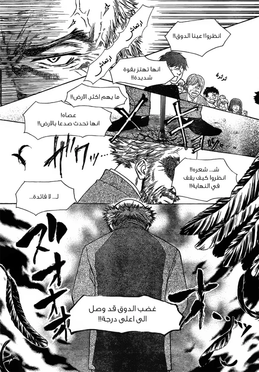 Read Kaichou wa Maid-sama! AR Manga Online