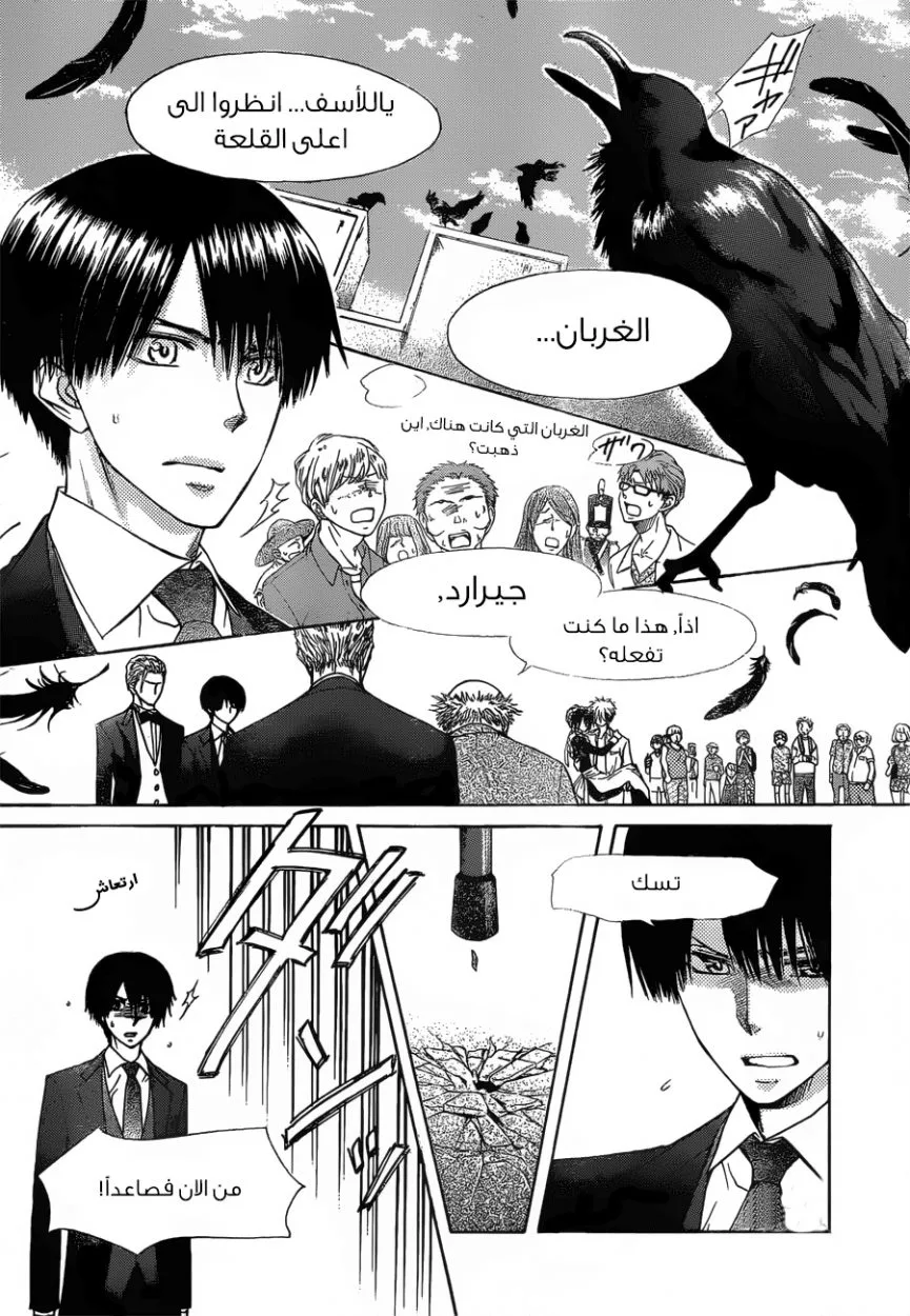 Read Kaichou wa Maid-sama! AR Manga Online