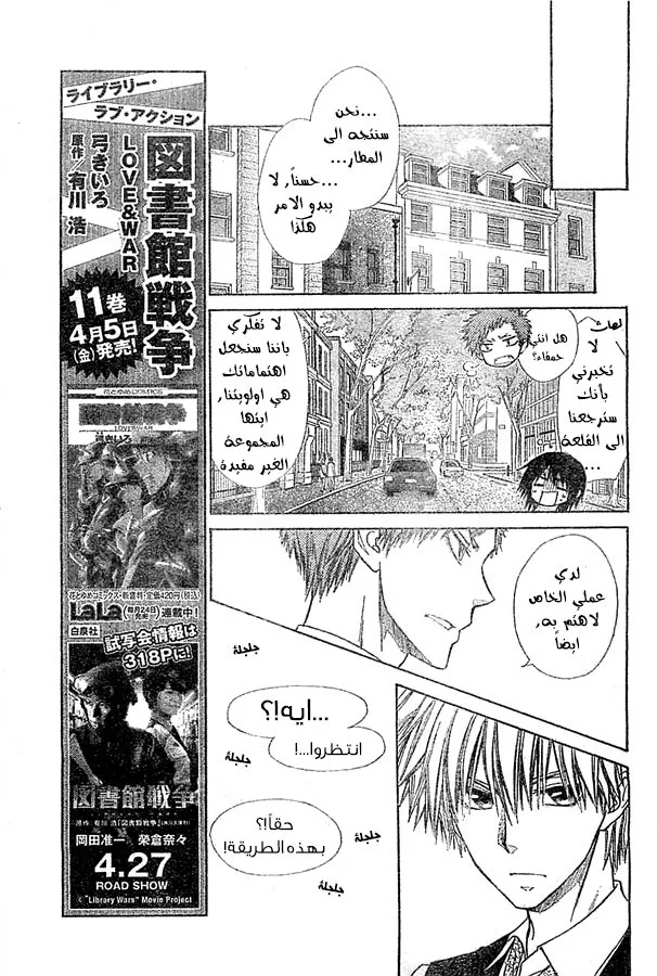 Read Kaichou wa Maid-sama! AR Manga Online