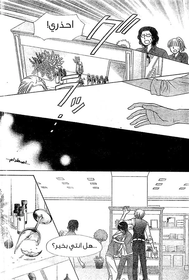 Read Kaichou wa Maid-sama! AR Manga Online