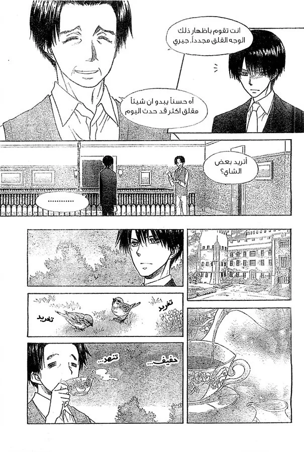 Read Kaichou wa Maid-sama! AR Manga Online