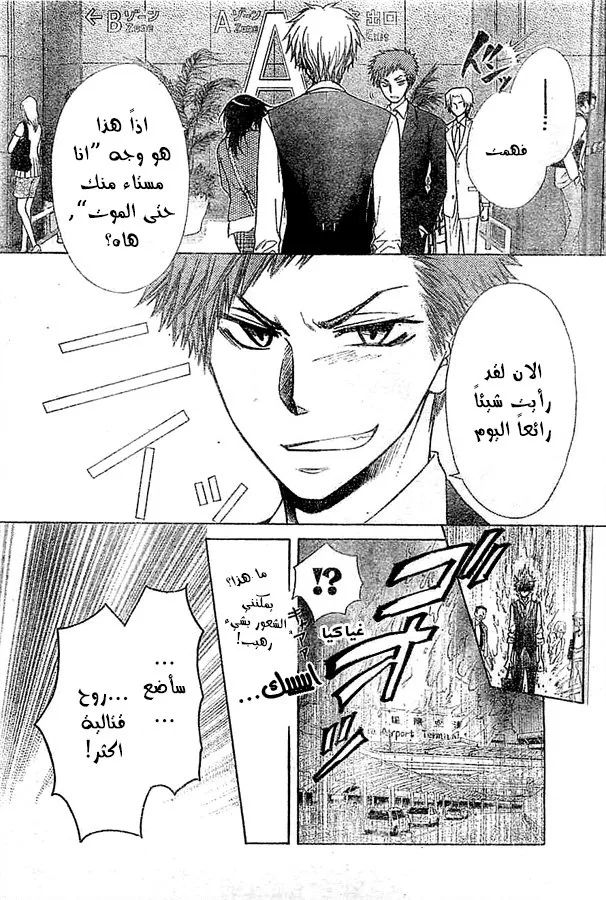 Read Kaichou wa Maid-sama! AR Manga Online