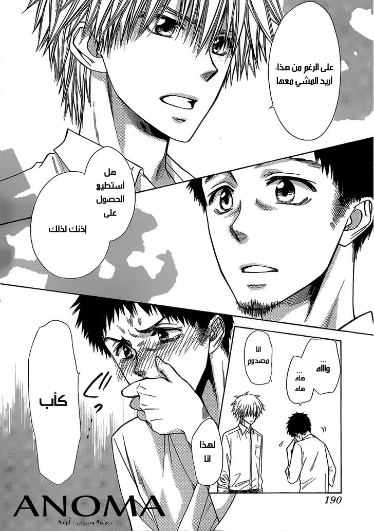 Read Kaichou wa Maid-sama! AR Manga Online