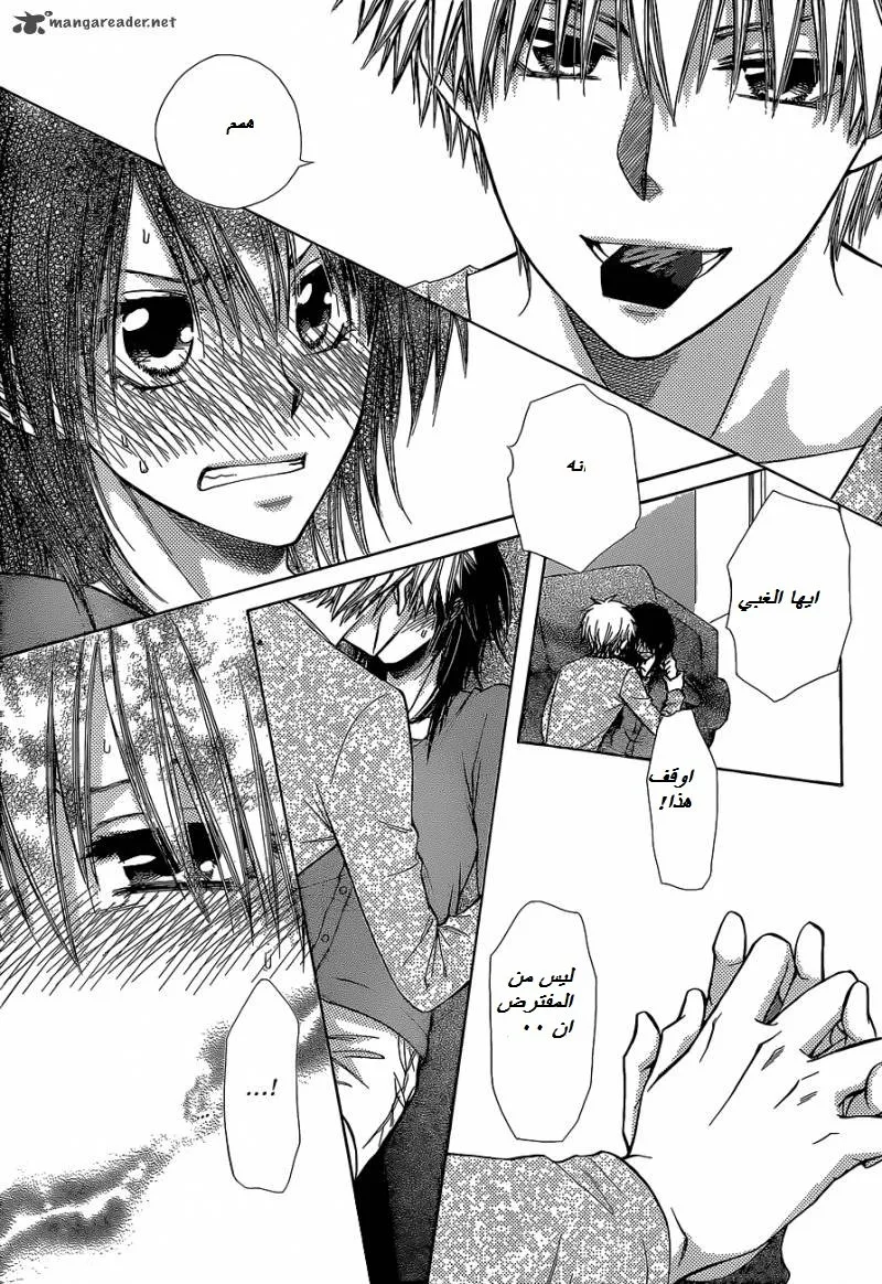 Read Kaichou wa Maid-sama! AR Manga Online