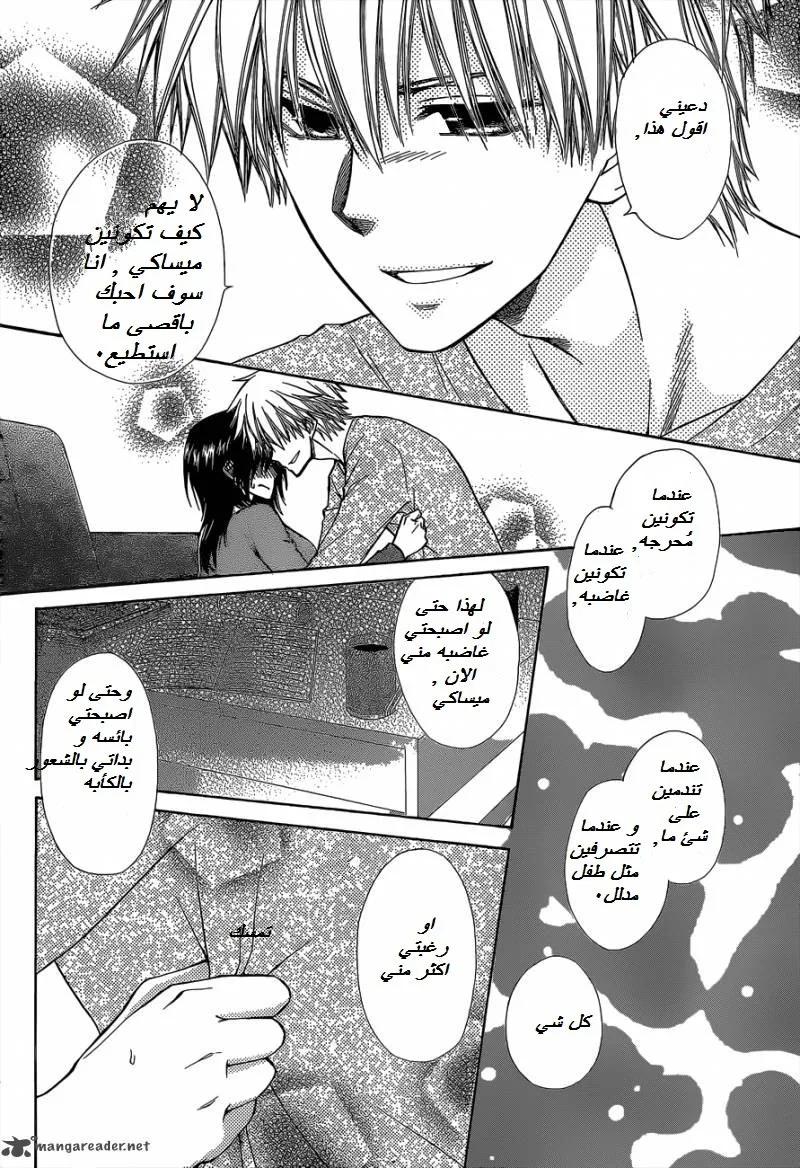 Read Kaichou wa Maid-sama! AR Manga Online
