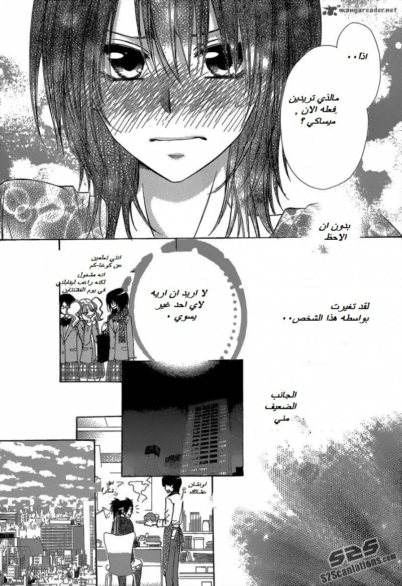 Read Kaichou wa Maid-sama! AR Manga Online
