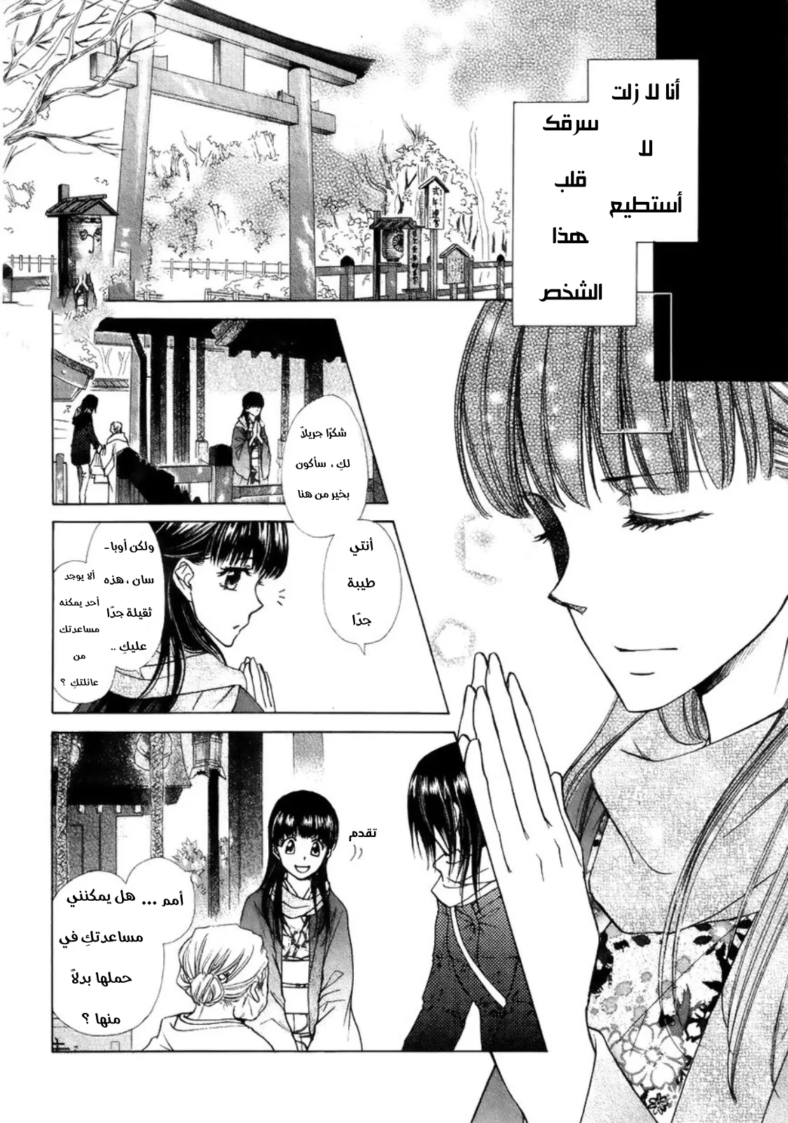 Read Kaichou wa Maid-sama! AR Manga Online