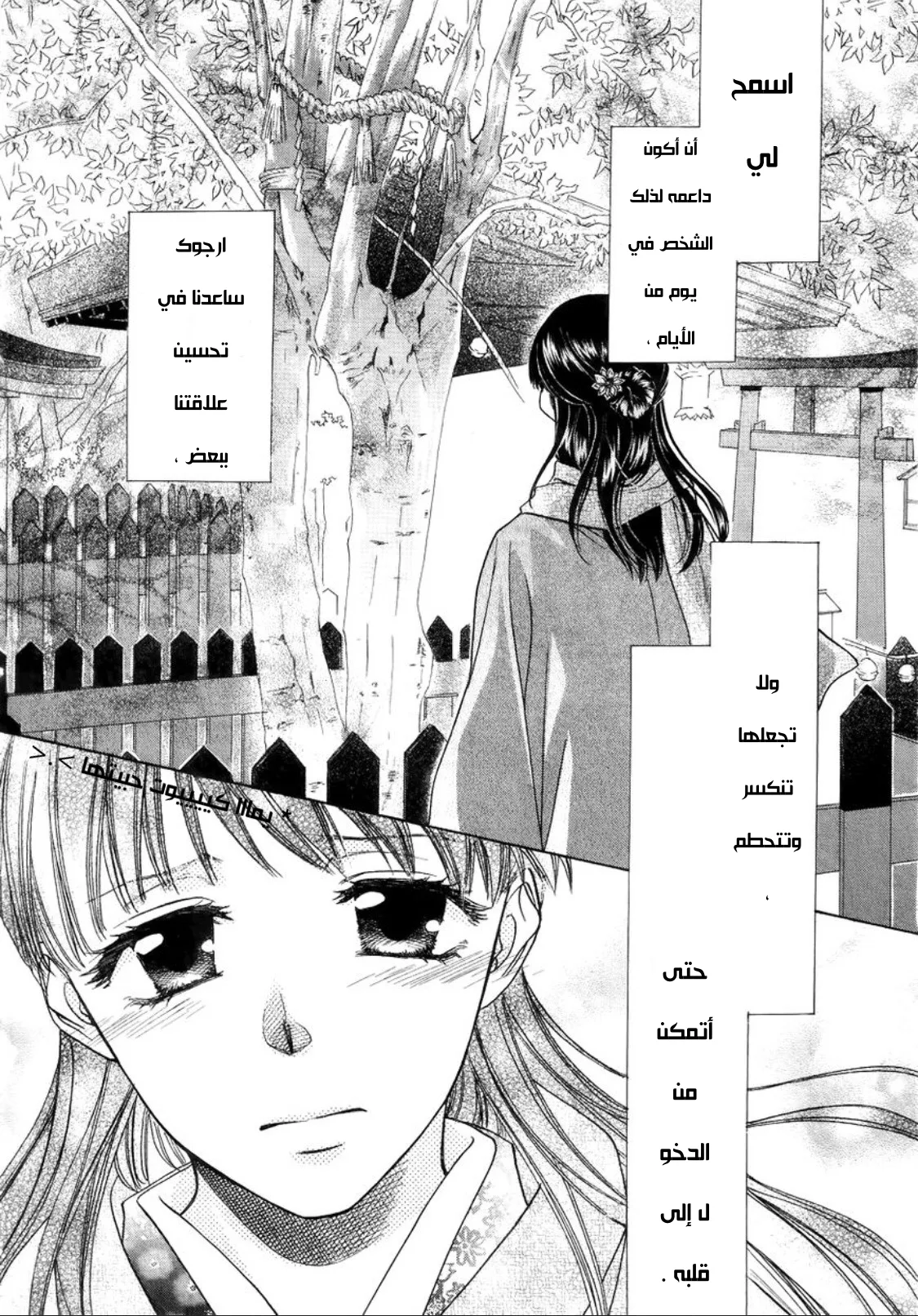 Read Kaichou wa Maid-sama! AR Manga Online