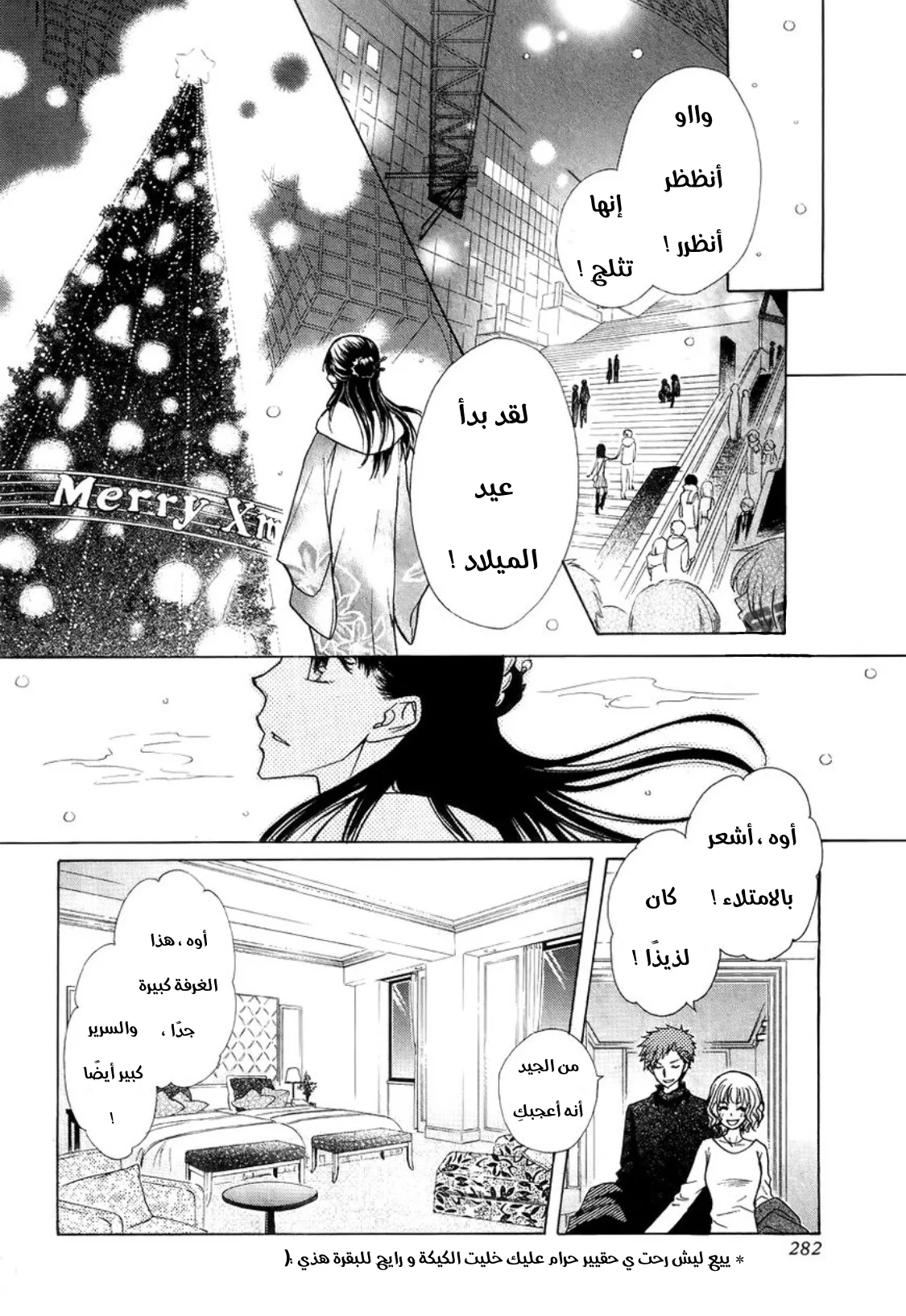 Read Kaichou wa Maid-sama! AR Manga Online